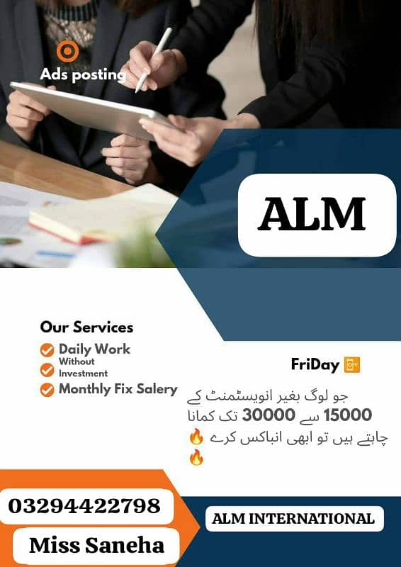 office work and home base work available 0