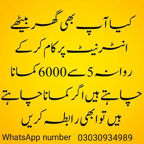 online work available 0