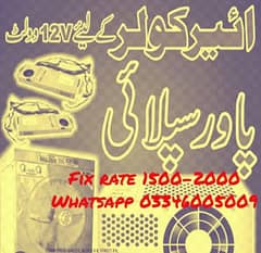 ائیر کولر سپلائی تیار شدہ اور تیار کرکے ، AC DC پنکھے