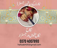 Nikah
