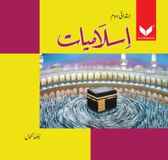 Islamiyat