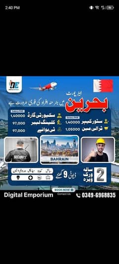 Bahrain Work Visa Available| Airport Jobs