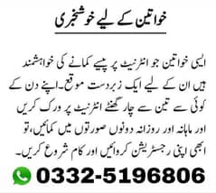 online work available
