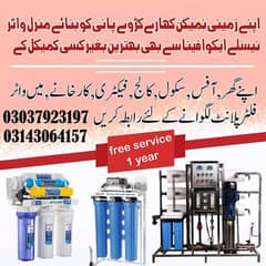 1000 litre ro water plant/Ro water filter Plant/Industrial ro plant/