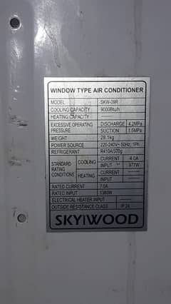 Sky wood