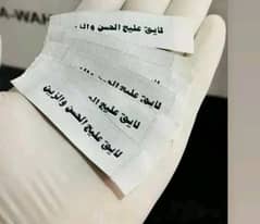 abaya Labels,Camra bag Labels, Botique Labels