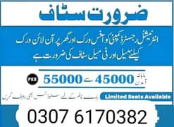 part time full time office work and home based work available