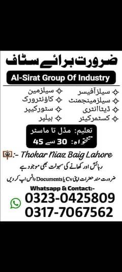 Male and female staaf required