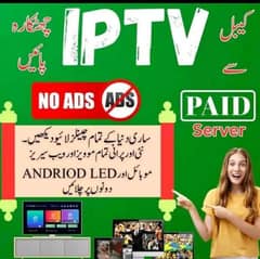 IPTV subscription Available in cheap price