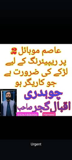 Asim mobile two 03261806996 cal number 50%salar  ،