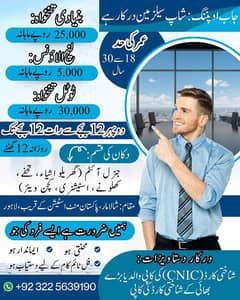 Salesman Job