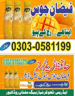 فیضان