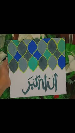 Allah