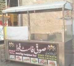 Sufi fast food