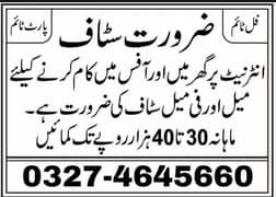 Online job available, Typing/Assignment/Data Entry/Ad posting etc