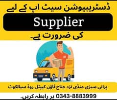 Delivery man ki zarurat