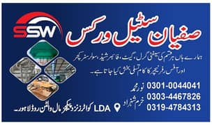 Welding Services, Iron Grills, Gate & Window Repairing
