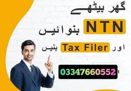 NTN FILER O3OO-5O82719