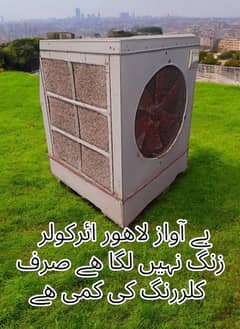 Air coolers Lahori لاھوری ائیر کولر