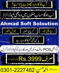 Complete Pos Softyware