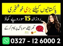 Online Jobs, Assignment Writing, Data Entry, Typing job, Part Time Job