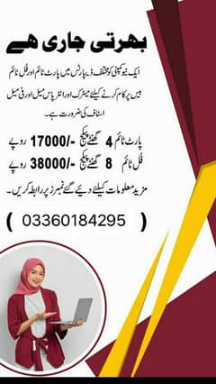 new vacancy available