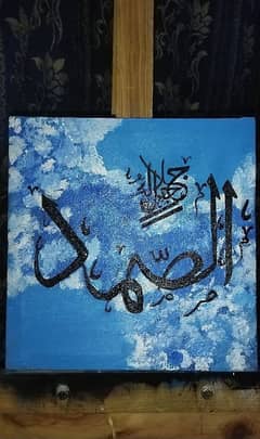 Handmade Calligraphy Allah Name , Handmade Painting, Calligraphy art