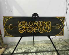 stunning calligraphy piece of kalma sharing for decorationکلمہ شریف|