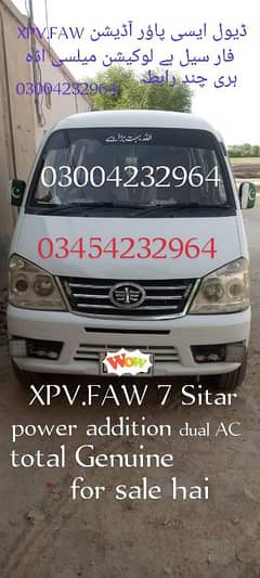 FAW X-PV 2019