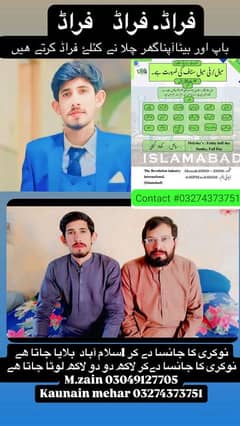 chora ha ya or ise k bap