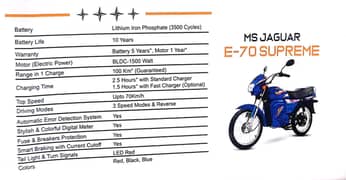 MS Jaguar E-70 Supreme | Bike | Special Discount For Students