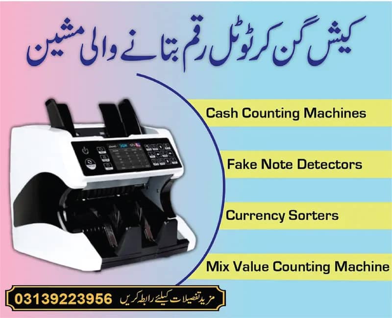 Cash currency note counting machine ,fake note detection 10