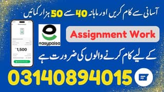 Assignment Job / Part Time Full Time Job / Job for male and female