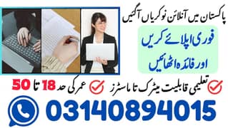 Data Entry Job / Typing Job / Assignment Job / Online Job