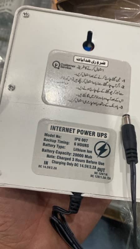 12 volt router power Bank 6 hours plus backup… 2