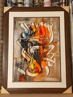 Soulful Islamic Calligraphy "Kalma"