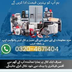 Old Ac Purchaser /Used Home Appliances Sale and Purchase in Lahore