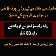 Commercial Land for sale on Multan Lahore road 8 Kassi