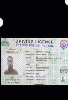 مجھے ڈرائیوری کی ضرورت ہے