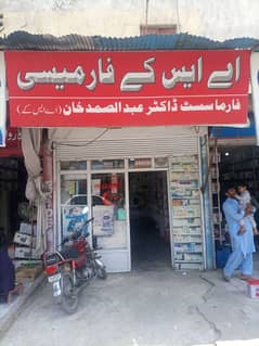 Pharmacy Assistant