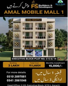 AMAL MOBILE MALL 1 SHOPS
