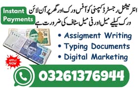 Assignment Job / Part Time Full Time Job / Job for male and female