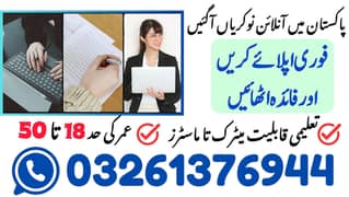 Data Entry Job / Typing Job / Assignment Job / Online Job