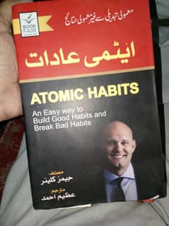 Atomic Habits new Book in Urdu