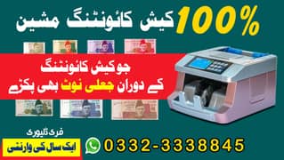 mix cash note counting till billing machine safe locker, PAKISTAN