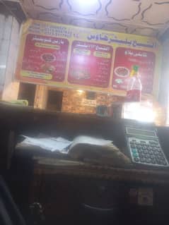 i need fast food chef 03159597629