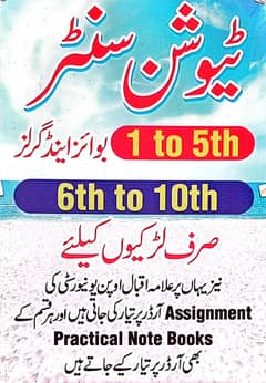 Home & Online Tuition Academy