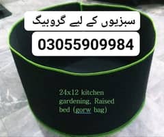 plants   and  Vegetable Grow Bags