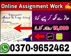 Data Entry Job / Typing Job / Assignment Job / Online Job