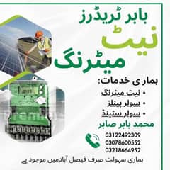NET METERING SERVICE FAISALABAD